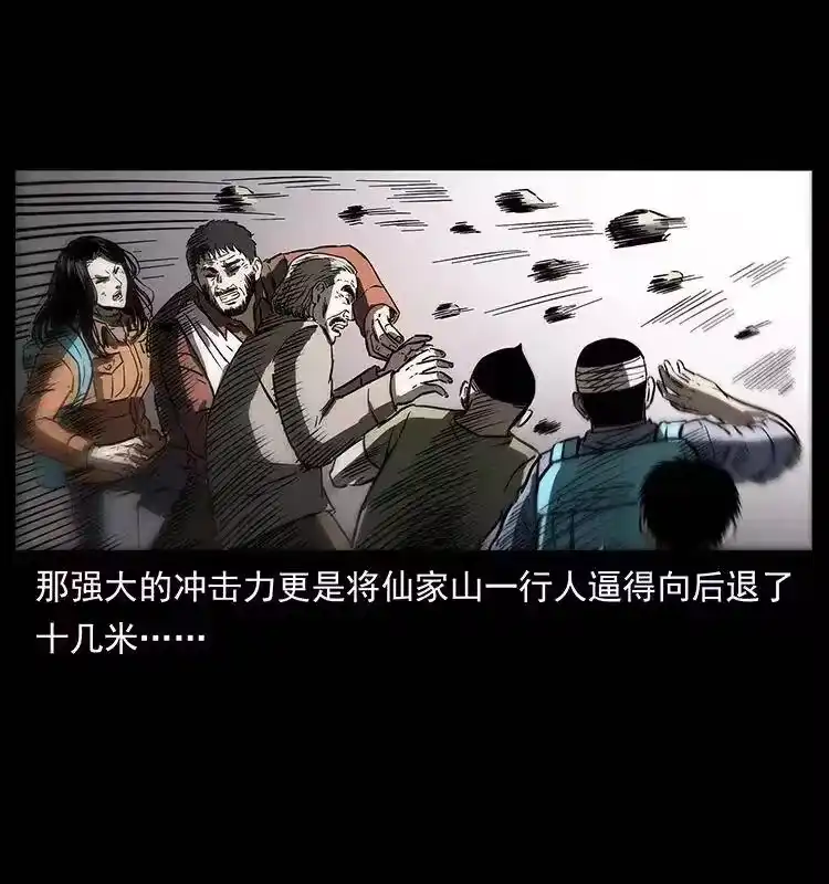 幽冥诡匠_h 286 恐怖通天蟒 第45页