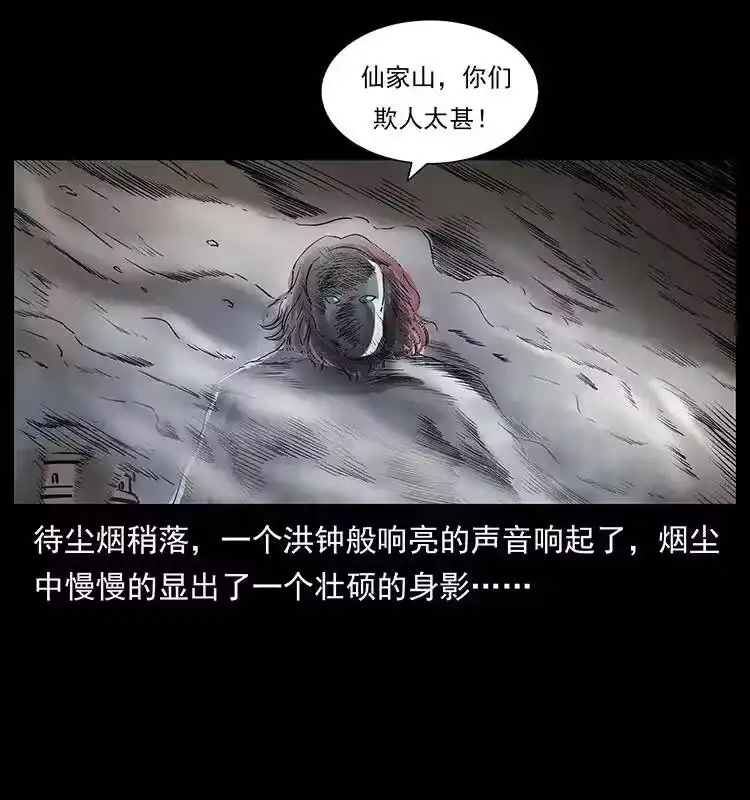 幽冥诡匠_h 286 恐怖通天蟒 第47页