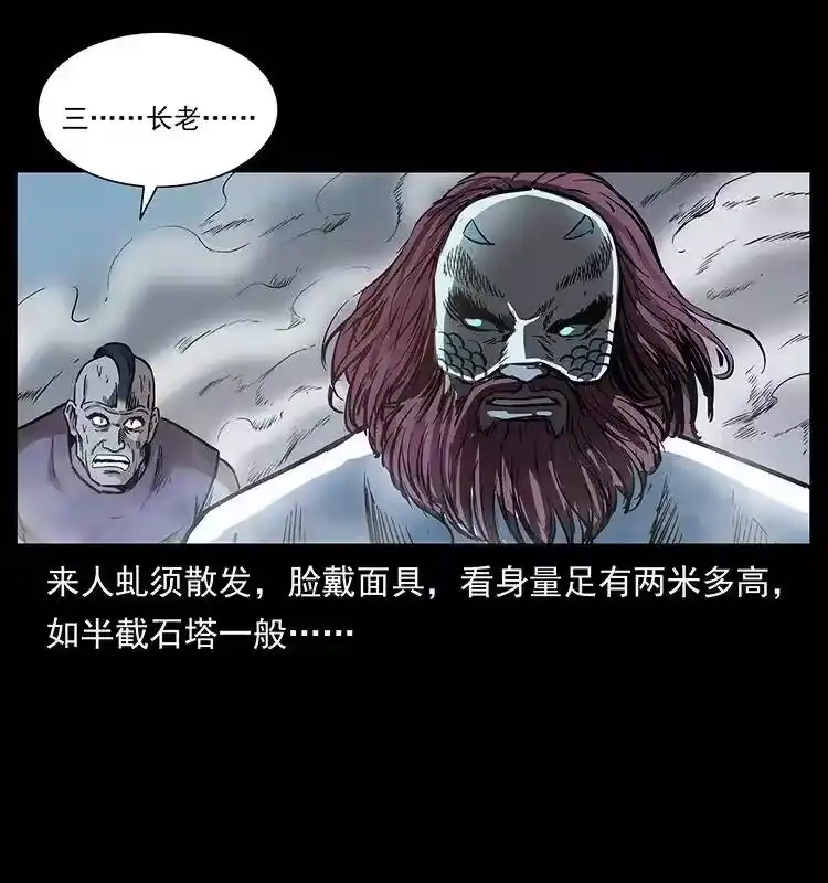 幽冥诡匠_h 286 恐怖通天蟒 第48页