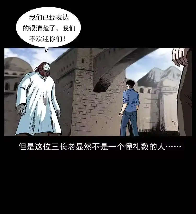 幽冥诡匠_h 286 恐怖通天蟒 第51页