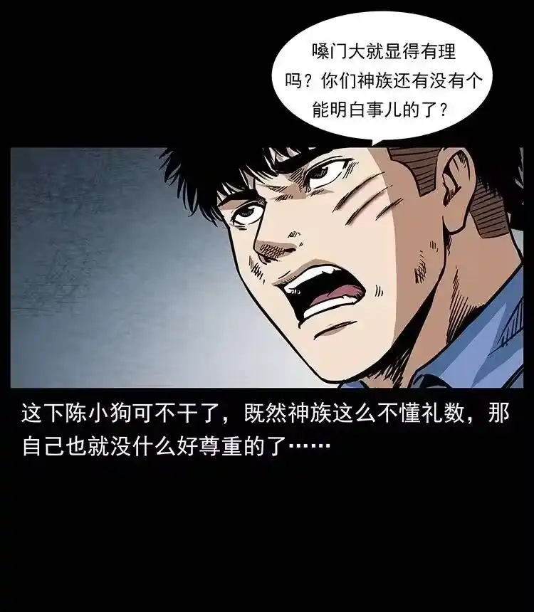 幽冥诡匠_h 286 恐怖通天蟒 第53页