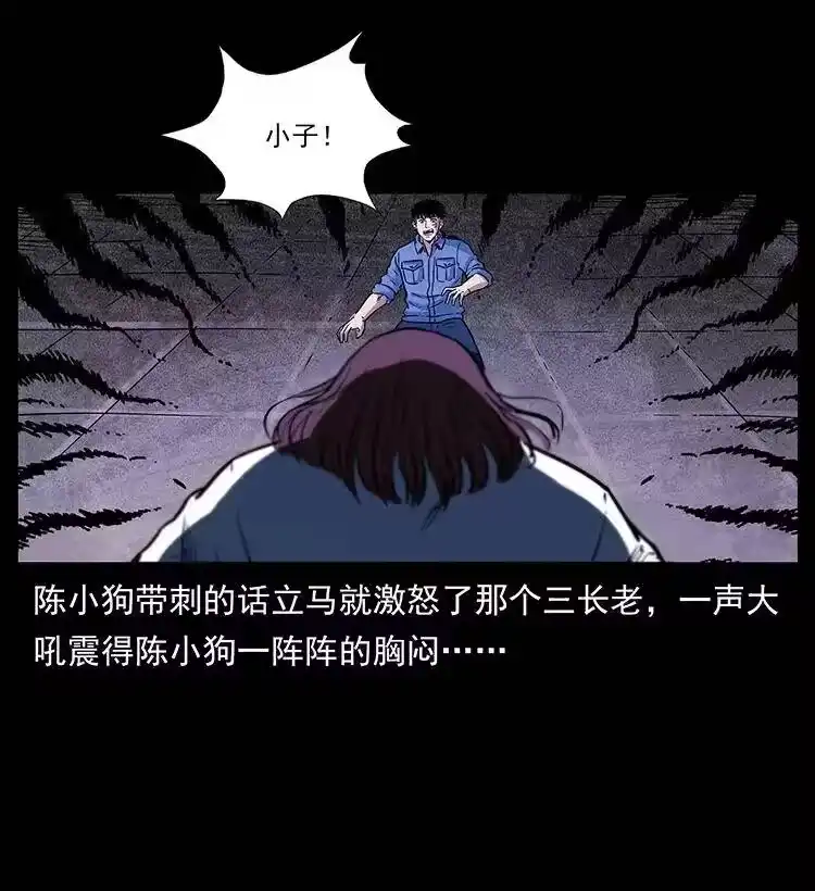 幽冥诡匠_h 286 恐怖通天蟒 第54页