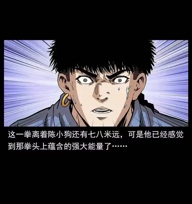 幽冥诡匠_h 286 恐怖通天蟒 第57页