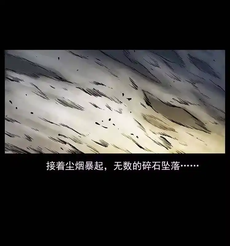 幽冥诡匠_h 286 恐怖通天蟒 第59页