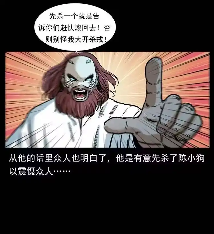 幽冥诡匠_h 286 恐怖通天蟒 第61页