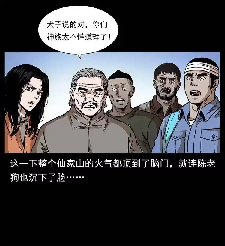 幽冥诡匠_h 286 恐怖通天蟒 第62页