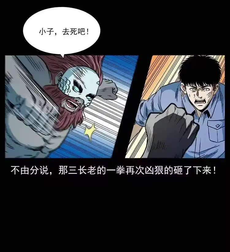 幽冥诡匠_h 286 恐怖通天蟒 第69页