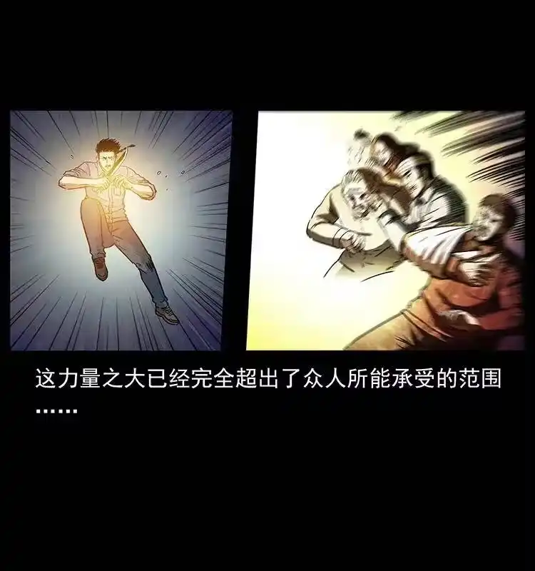 幽冥诡匠_h 286 恐怖通天蟒 第73页