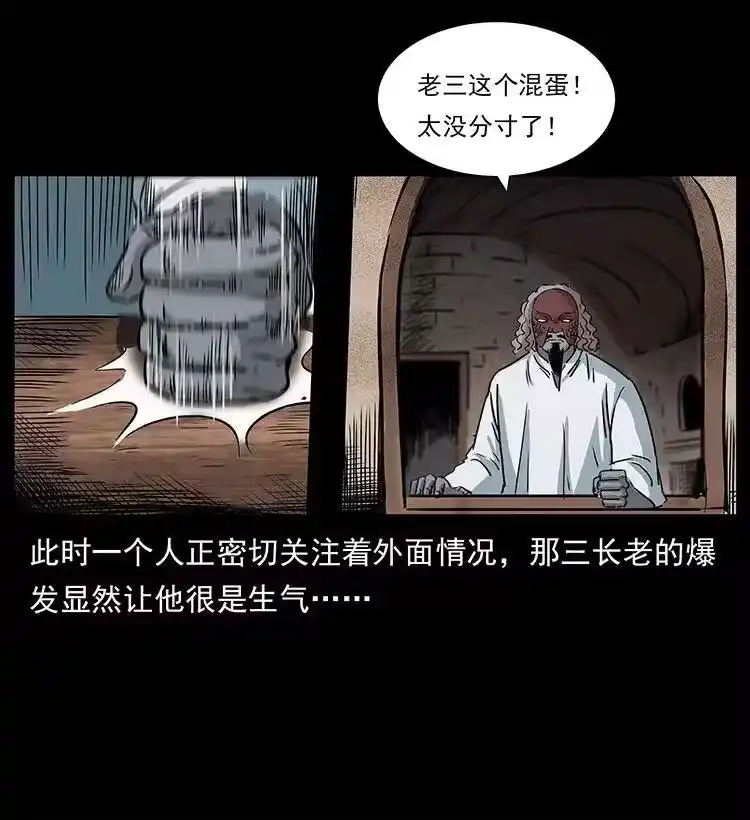 幽冥诡匠_h 286 恐怖通天蟒 第76页