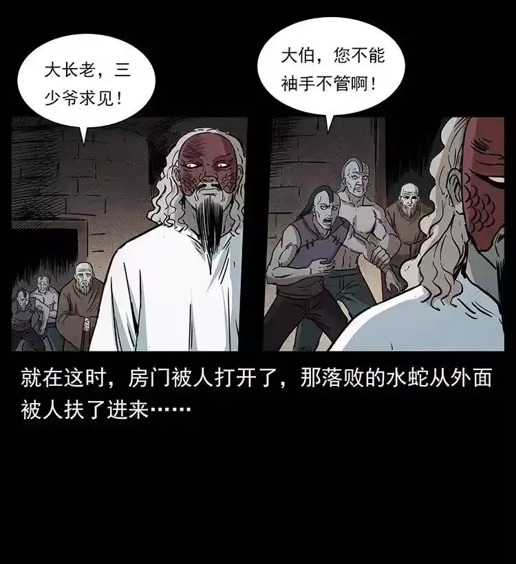幽冥诡匠_h 286 恐怖通天蟒 第77页