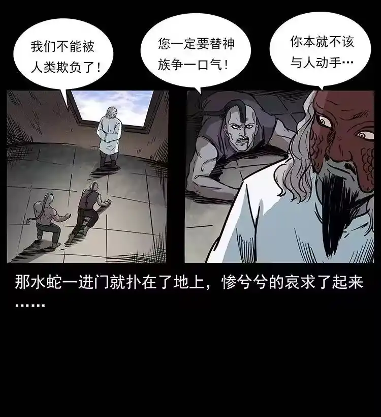 幽冥诡匠_h 286 恐怖通天蟒 第78页
