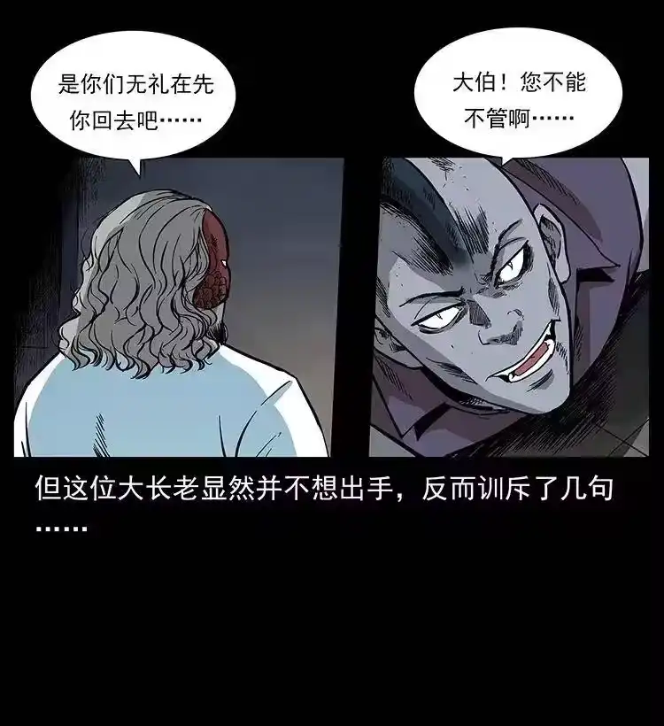幽冥诡匠_h 286 恐怖通天蟒 第79页