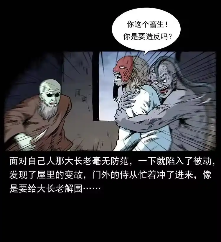 幽冥诡匠_h 286 恐怖通天蟒 第81页