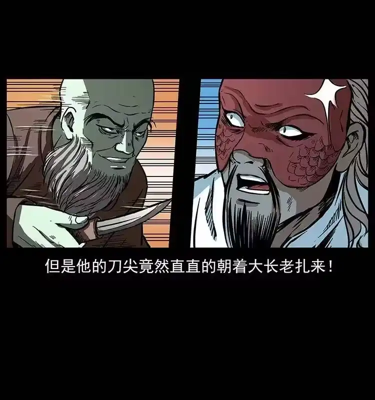幽冥诡匠_h 286 恐怖通天蟒 第82页