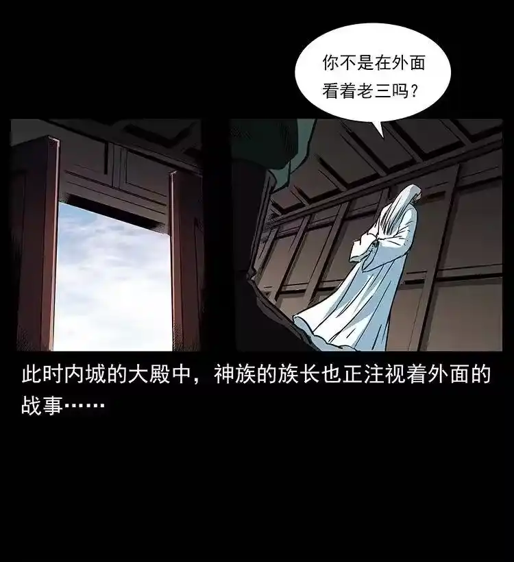 幽冥诡匠_h 286 恐怖通天蟒 第84页