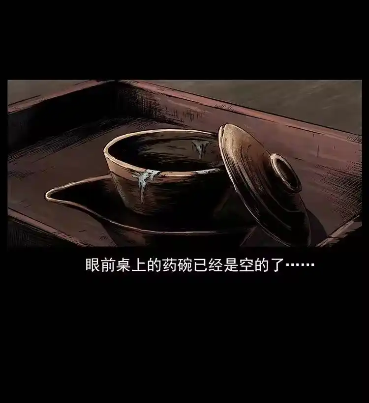幽冥诡匠_h 286 恐怖通天蟒 第87页