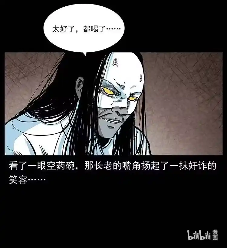 幽冥诡匠_h 286 恐怖通天蟒 第88页
