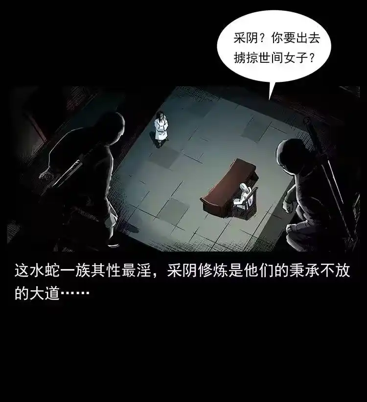 幽冥诡匠_h 287 权谋 第12页