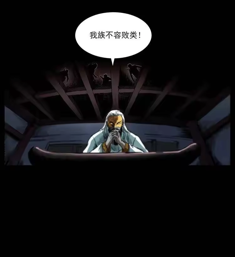 幽冥诡匠_h 287 权谋 第14页