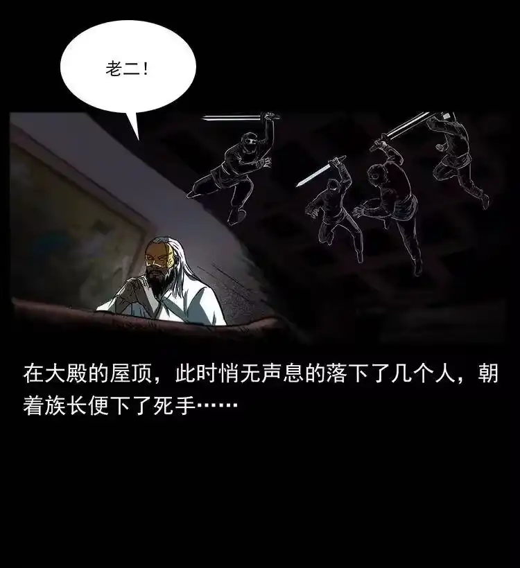 幽冥诡匠_h 287 权谋 第16页