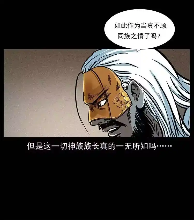 幽冥诡匠_h 287 权谋 第17页