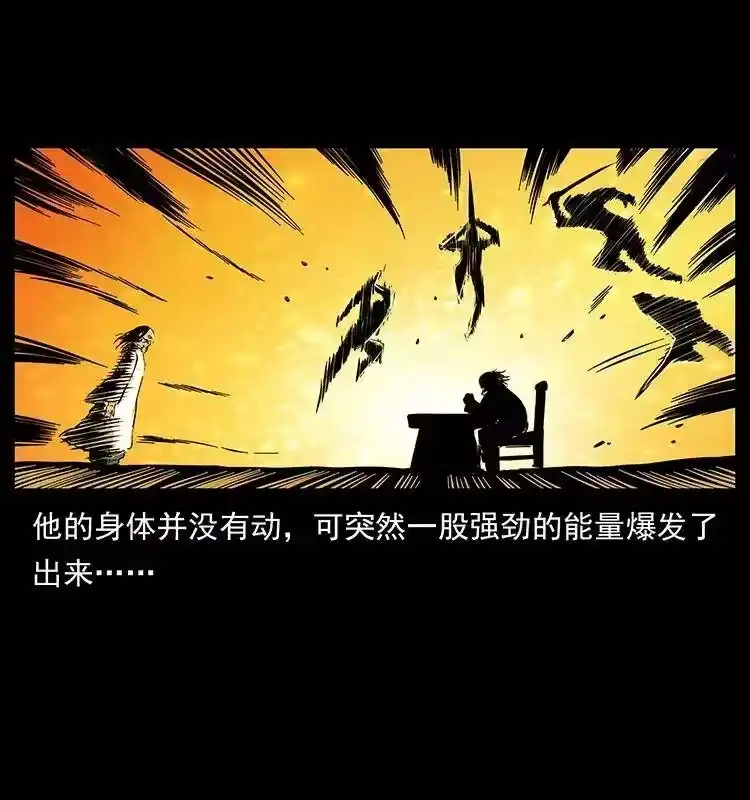 幽冥诡匠_h 287 权谋 第18页