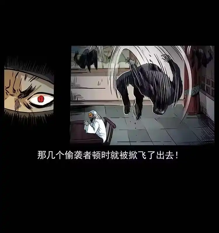 幽冥诡匠_h 287 权谋 第19页