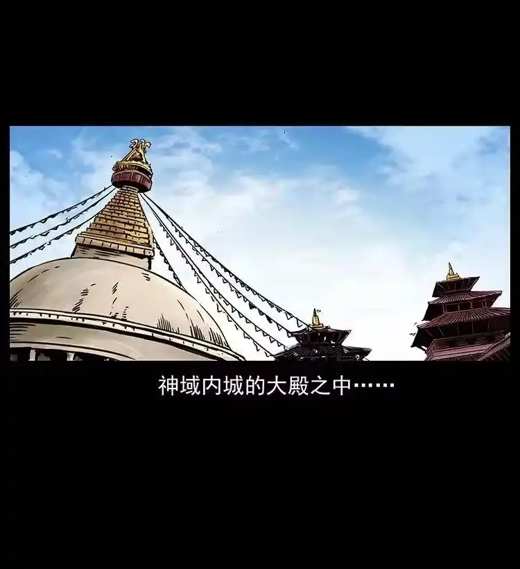 幽冥诡匠_h 287 权谋 第2页