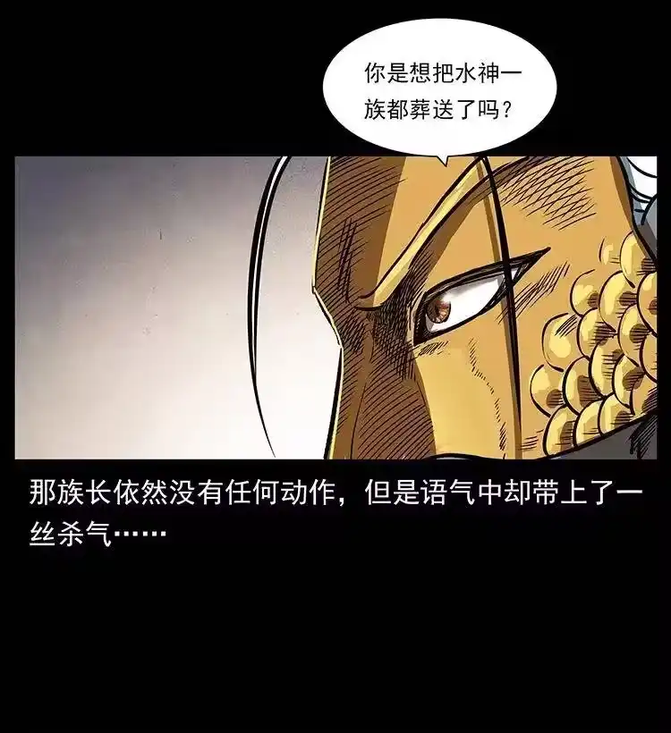幽冥诡匠_h 287 权谋 第21页