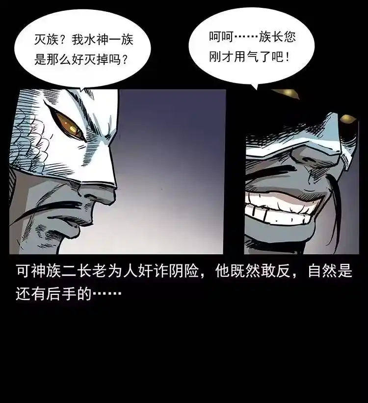 幽冥诡匠_h 287 权谋 第22页
