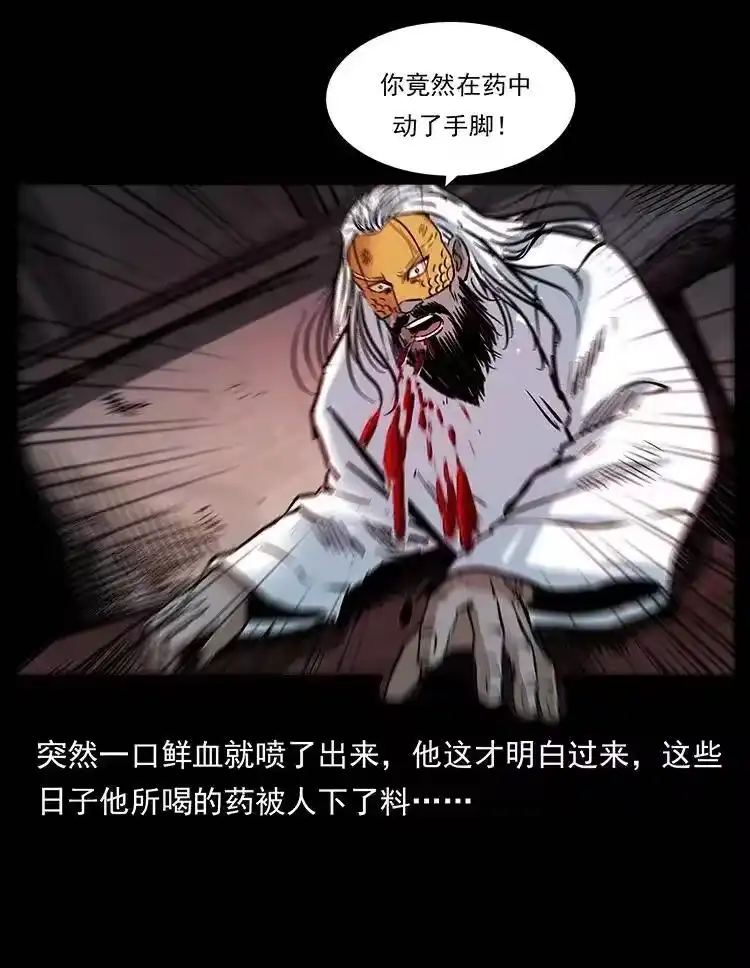 幽冥诡匠_h 287 权谋 第25页