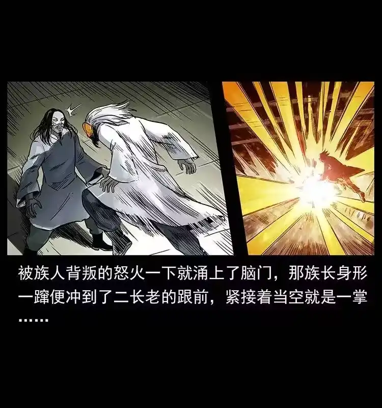 幽冥诡匠_h 287 权谋 第27页