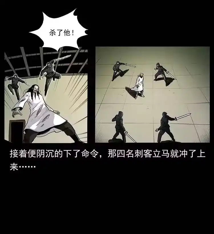 幽冥诡匠_h 287 权谋 第29页