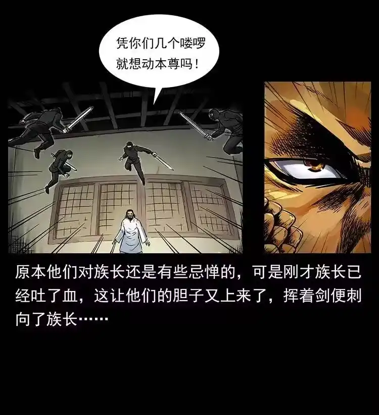 幽冥诡匠_h 287 权谋 第30页