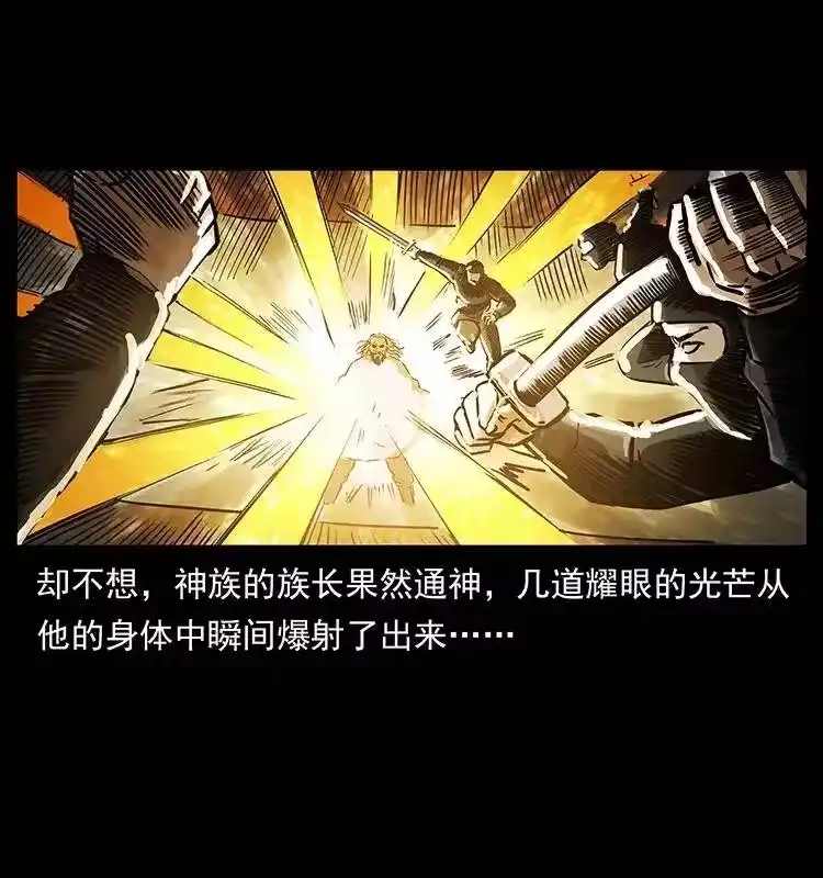 幽冥诡匠_h 287 权谋 第31页