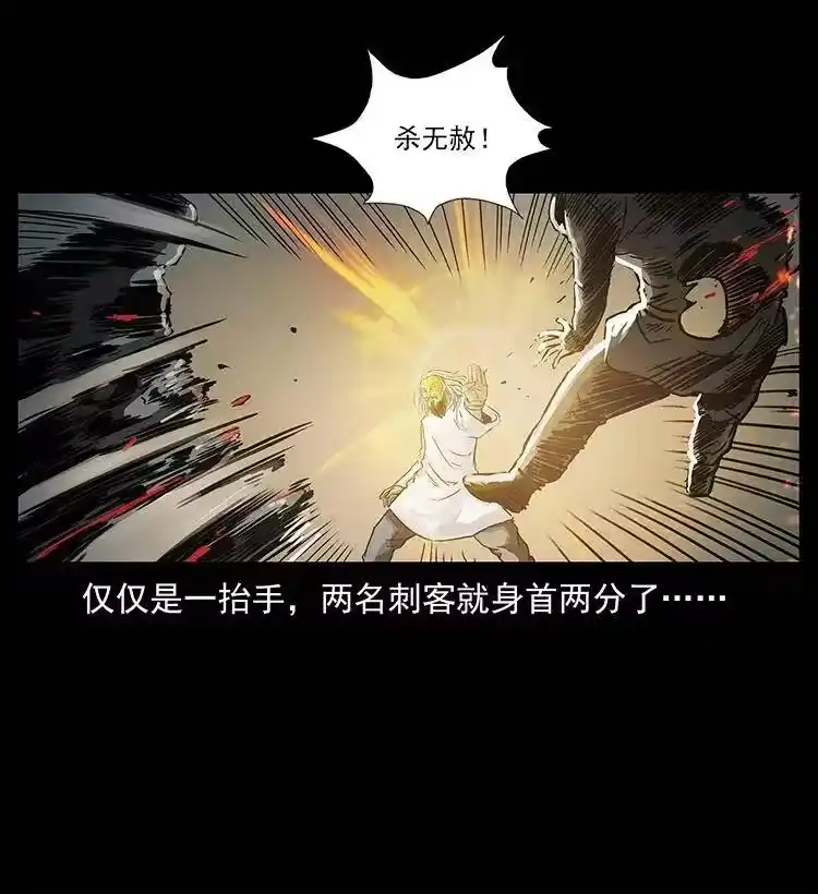 幽冥诡匠_h 287 权谋 第34页
