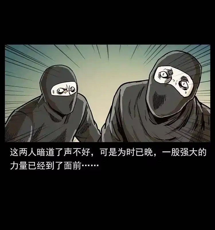 幽冥诡匠_h 287 权谋 第36页