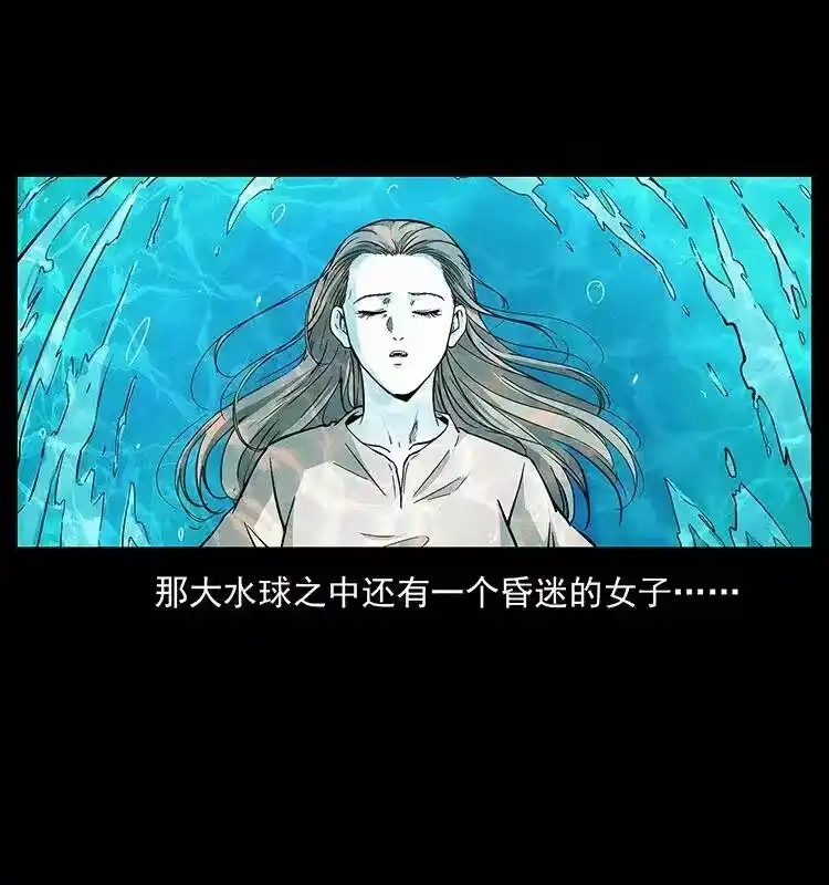 幽冥诡匠_h 287 权谋 第41页