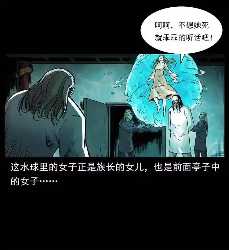 幽冥诡匠_h 287 权谋 第45页