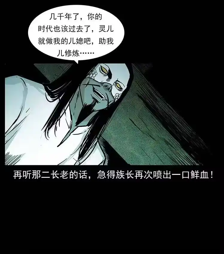 幽冥诡匠_h 287 权谋 第47页