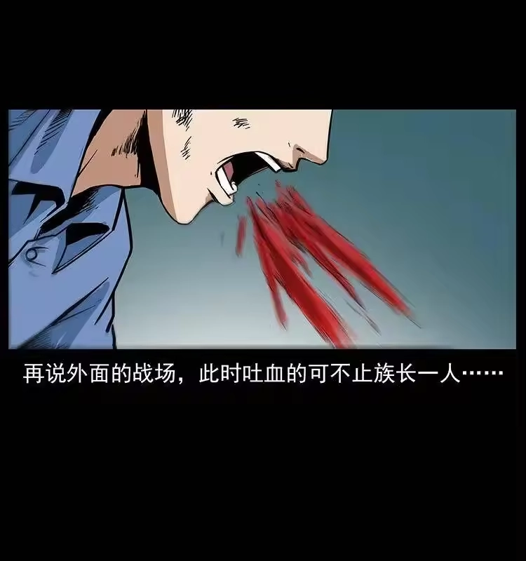幽冥诡匠_h 287 权谋 第49页