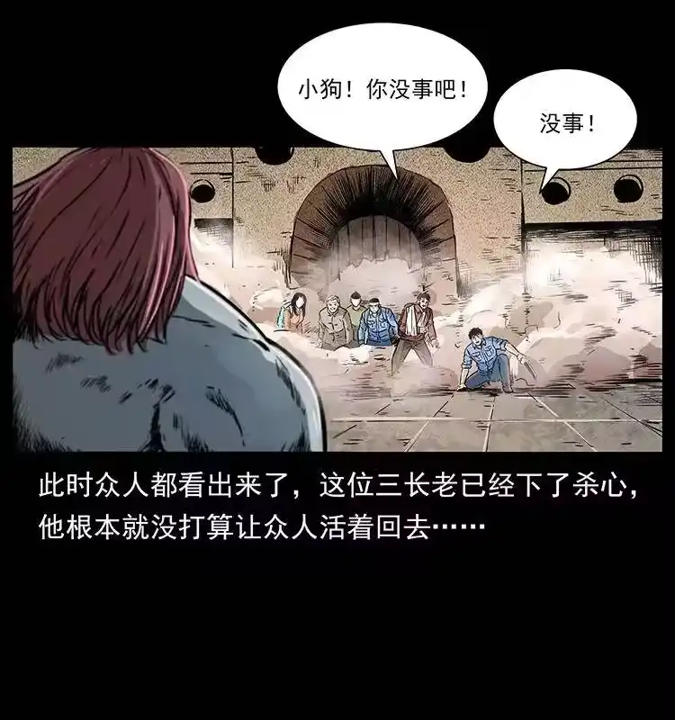 幽冥诡匠_h 287 权谋 第52页