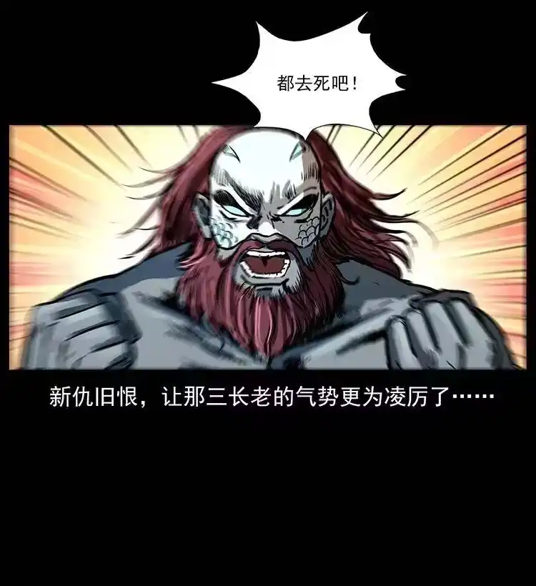 幽冥诡匠_h 287 权谋 第53页