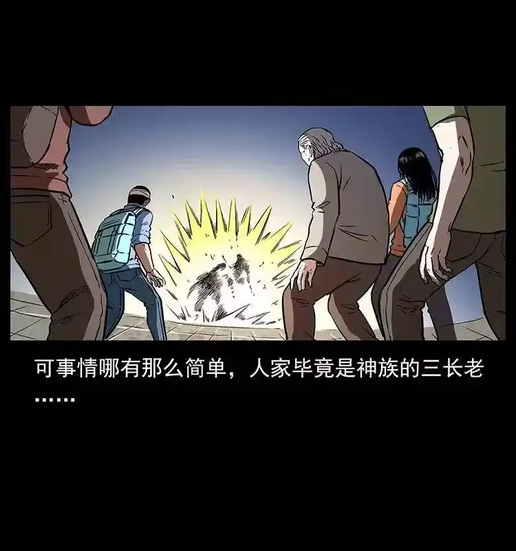 幽冥诡匠_h 287 权谋 第56页
