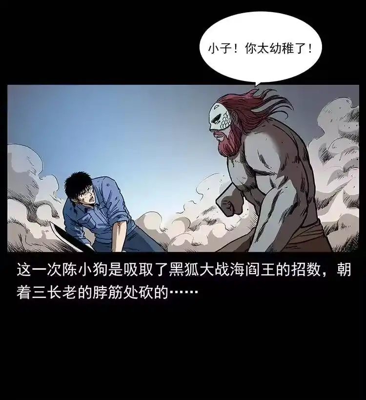 幽冥诡匠_h 287 权谋 第57页