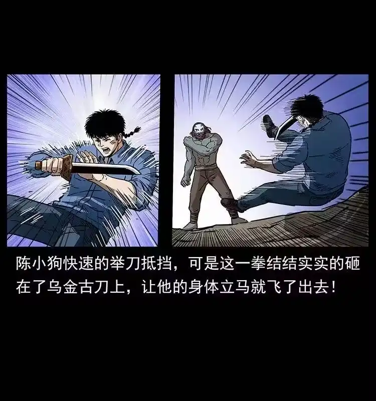 幽冥诡匠_h 287 权谋 第60页