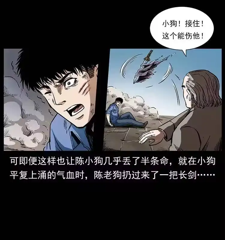 幽冥诡匠_h 287 权谋 第62页