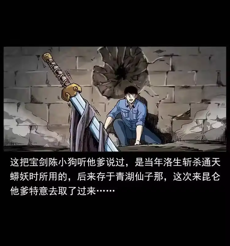 幽冥诡匠_h 287 权谋 第63页