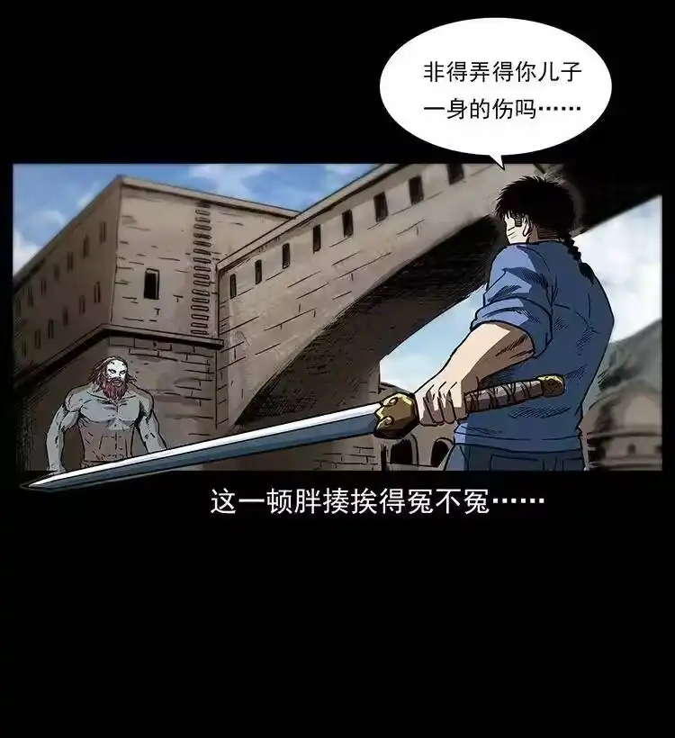 幽冥诡匠_h 287 权谋 第65页