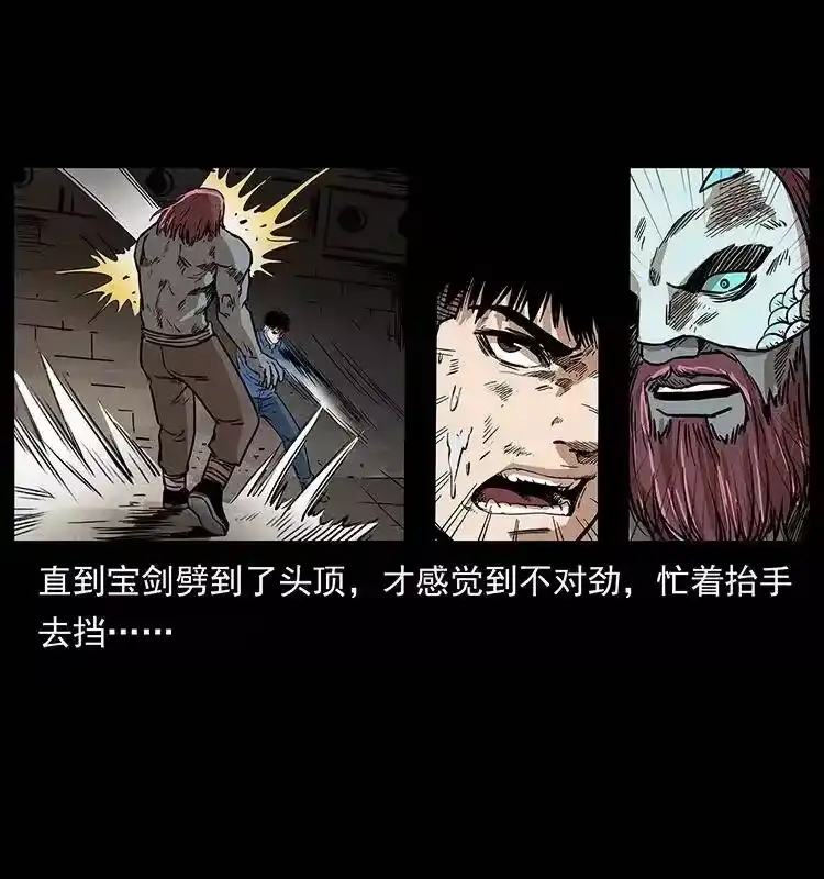 幽冥诡匠_h 287 权谋 第69页